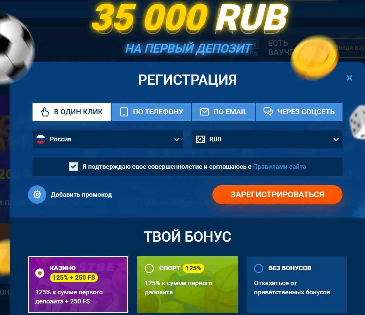 Mostbet Киргизия - Пополнение счета Mostbet (депозит) в