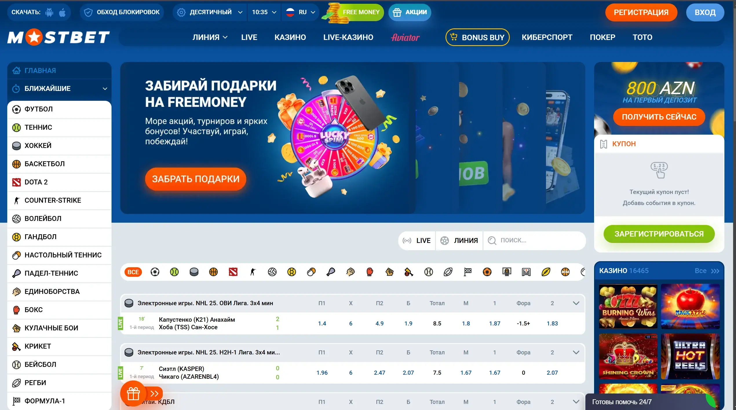 Mostbet Киргизия - Вывод средств Mostbet в Киргизии: